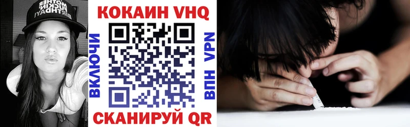 КОКАИН VHQ Медвежьегорск