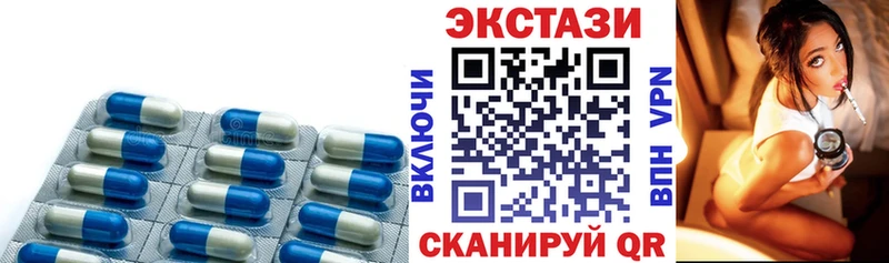 ЭКСТАЗИ 250 мг  Медвежьегорск 